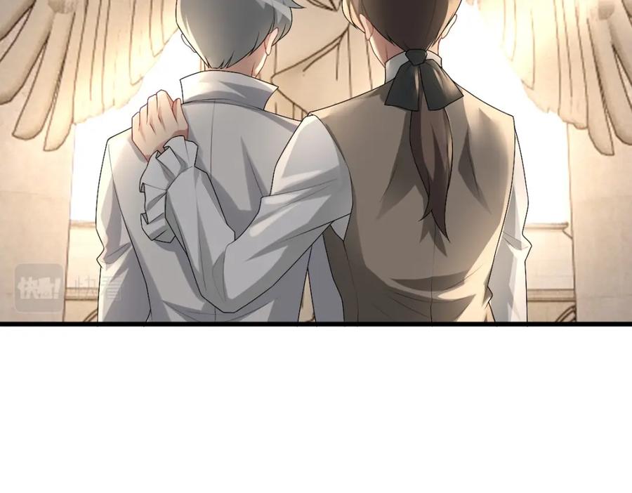 亲爱的殿下 - 第35话 私人俱乐部 - 第50张图