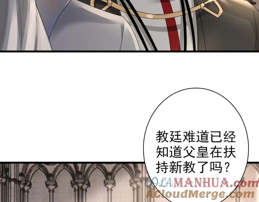 亲爱的殿下 - 第35话 私人俱乐部 - 第9张图