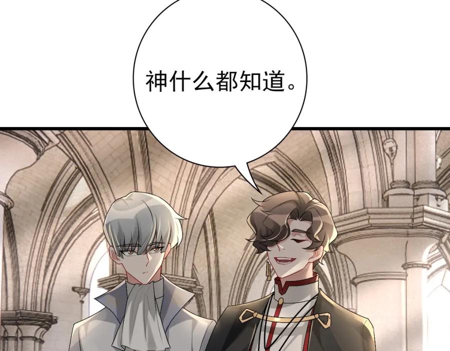 亲爱的殿下 - 第35话 私人俱乐部 - 第12张图