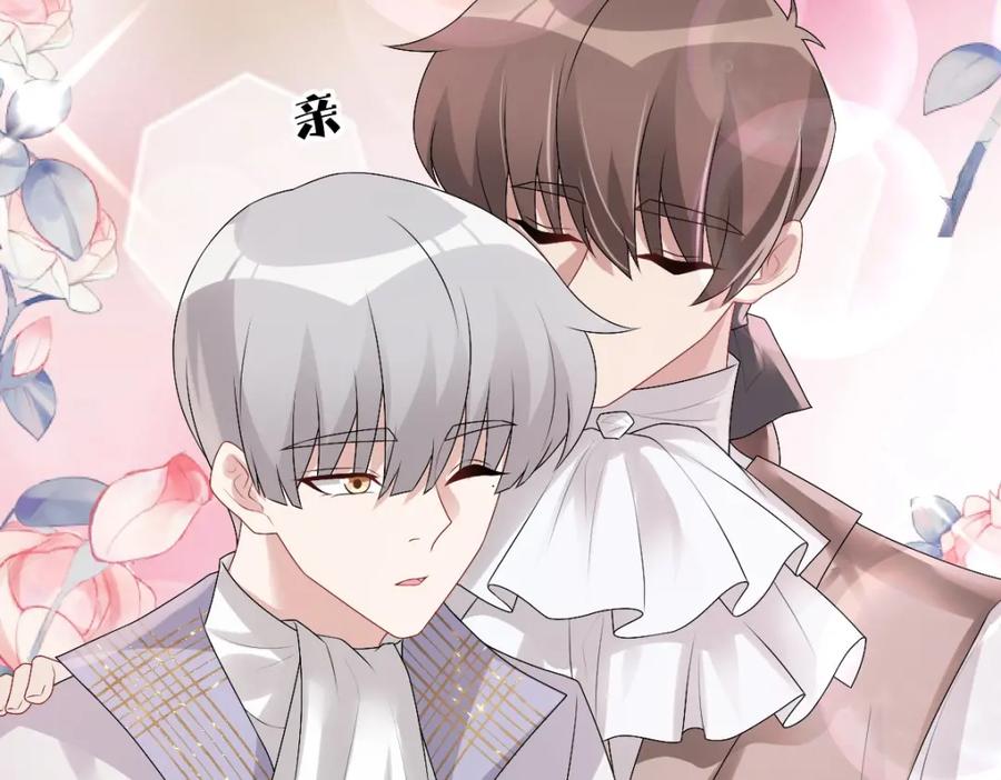 亲爱的殿下 - 第35话 私人俱乐部 - 第84张图