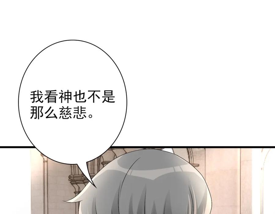 亲爱的殿下 - 第35话 私人俱乐部 - 第15张图