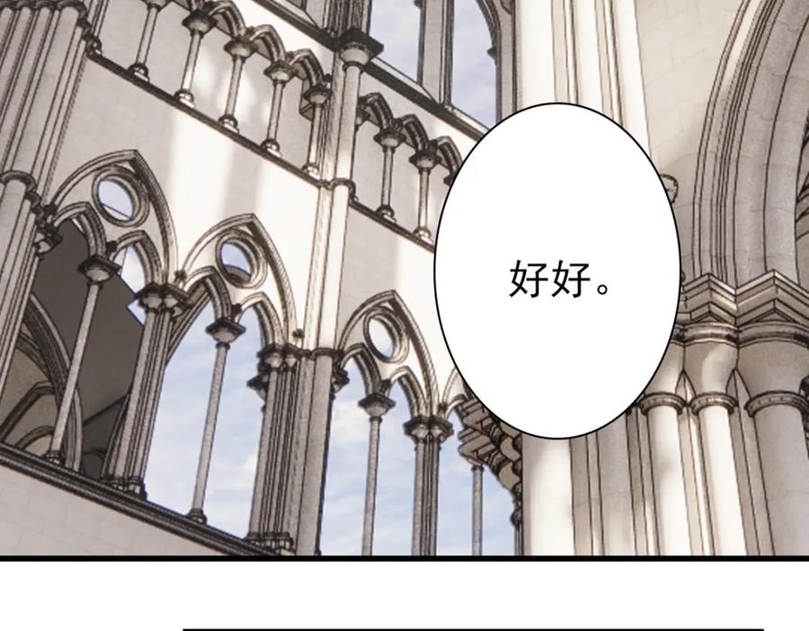 亲爱的殿下 - 第35话 私人俱乐部 - 第90张图