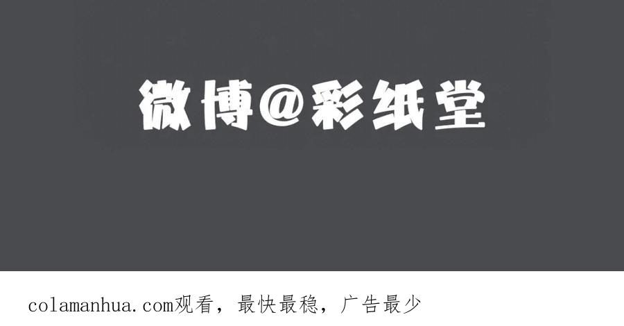 亲爱的殿下 - 第35话 私人俱乐部 - 第108张图