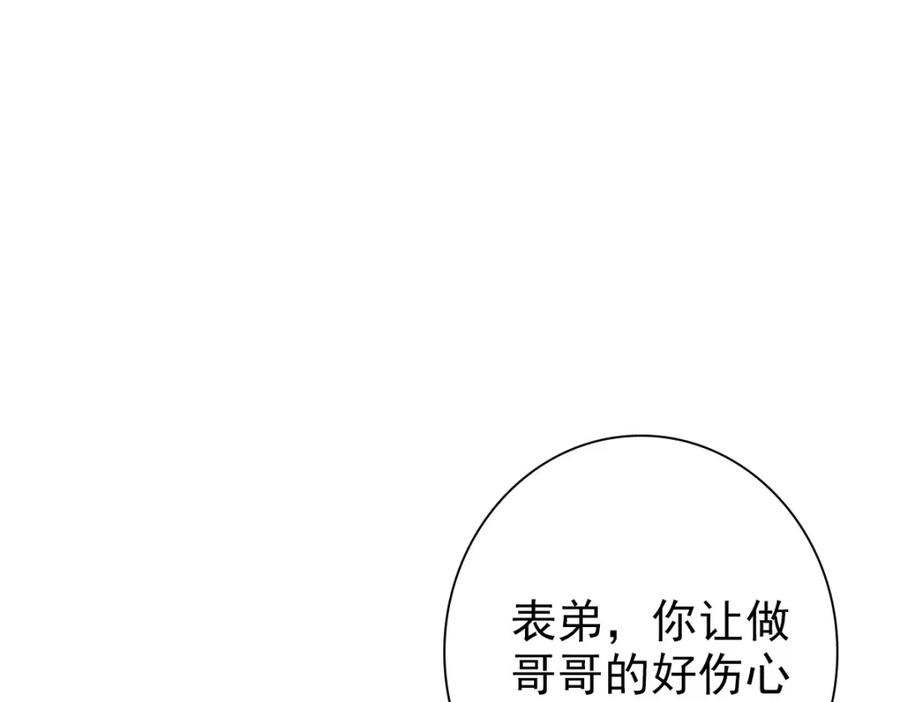 亲爱的殿下 - 第35话 私人俱乐部 - 第67张图