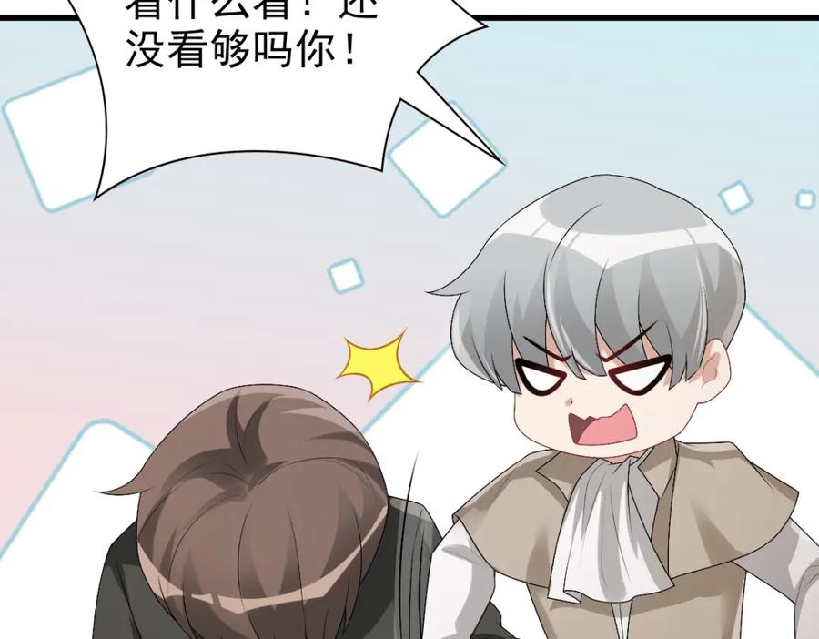 亲爱的殿下 - 第36话 亲生父亲 - 第12张图