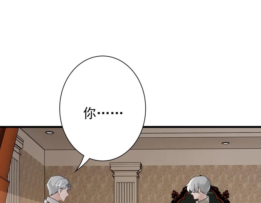 亲爱的殿下 - 第36话 亲生父亲 - 第70张图