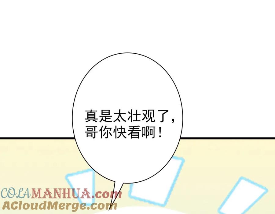 亲爱的殿下 - 第36话 亲生父亲 - 第9张图