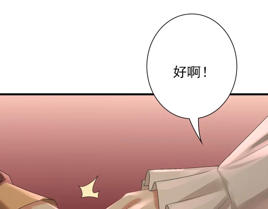 亲爱的殿下 - 第36话 亲生父亲 - 第32张图