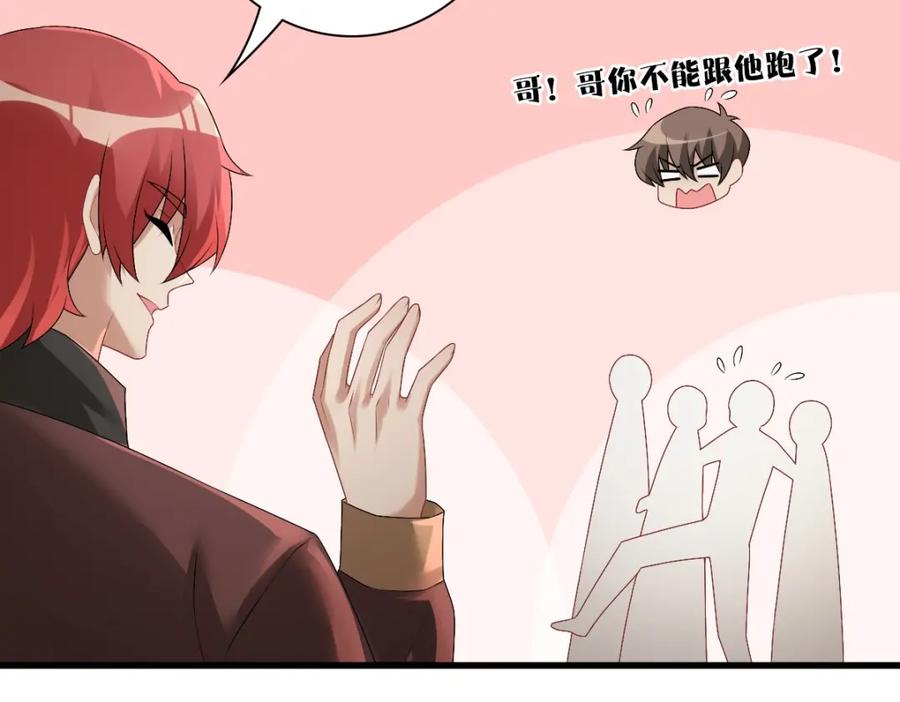 亲爱的殿下 - 第36话 亲生父亲 - 第48张图