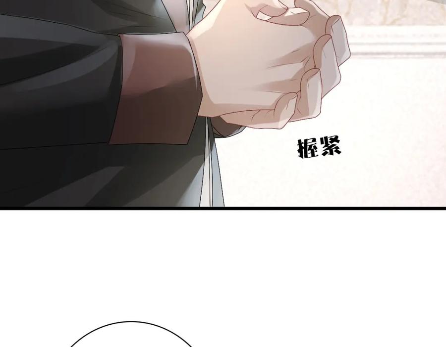 亲爱的殿下 - 第36话 亲生父亲 - 第86张图