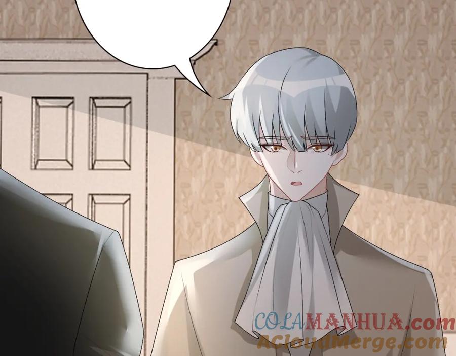 亲爱的殿下 - 第36话 亲生父亲 - 第73张图