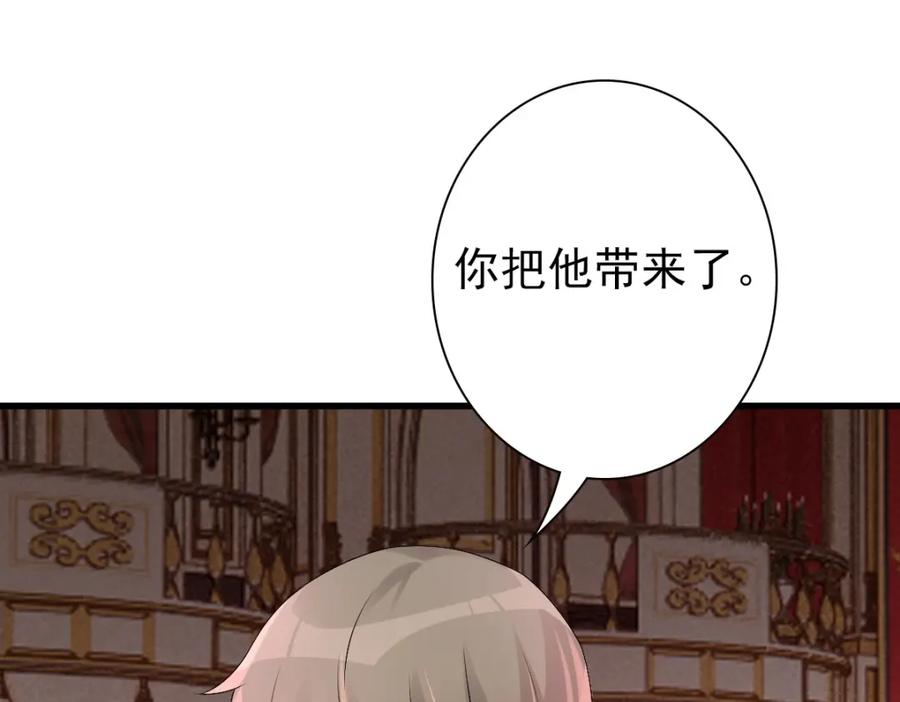 亲爱的殿下 - 第36话 亲生父亲 - 第55张图