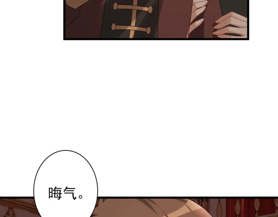 亲爱的殿下 - 第36话 亲生父亲 - 第27张图