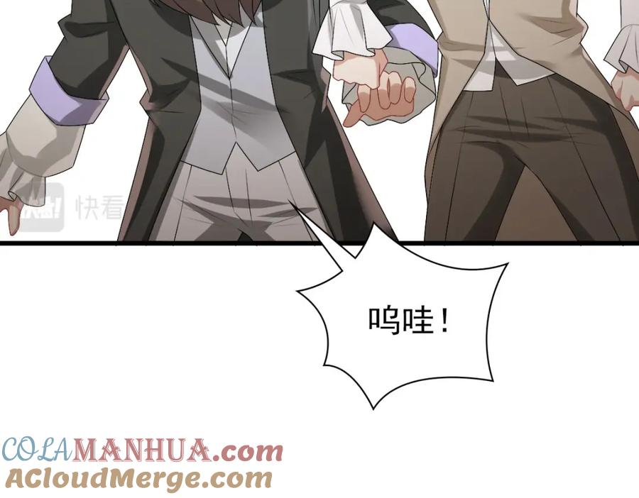 亲爱的殿下 - 第36话 亲生父亲 - 第13张图