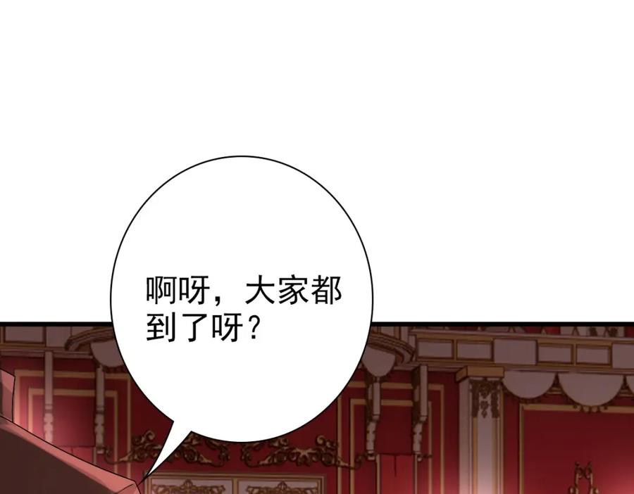 亲爱的殿下 - 第36话 亲生父亲 - 第15张图