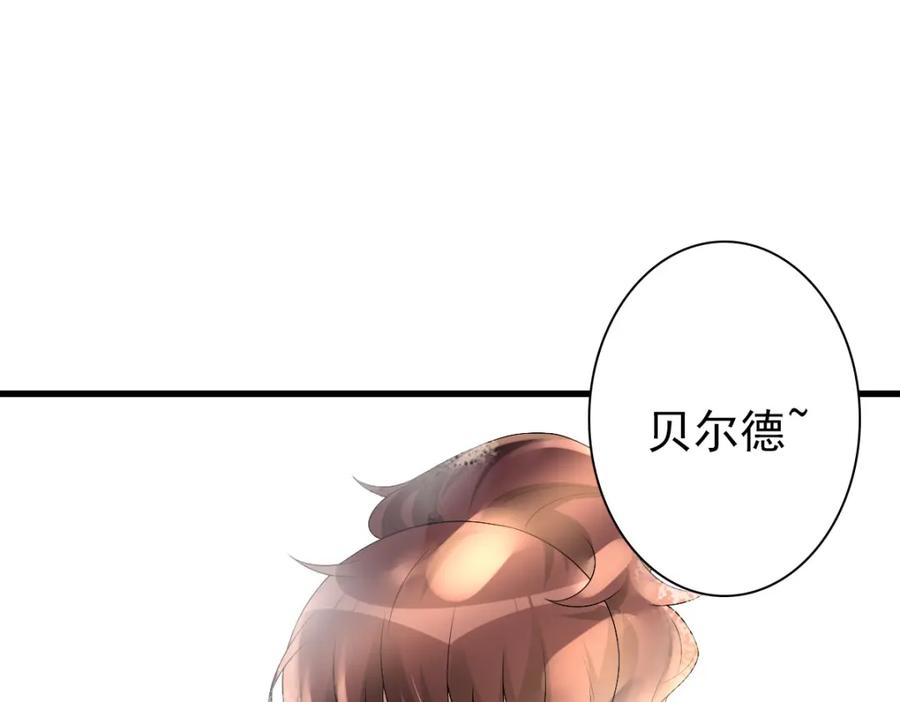 亲爱的殿下 - 第36话 亲生父亲 - 第95张图