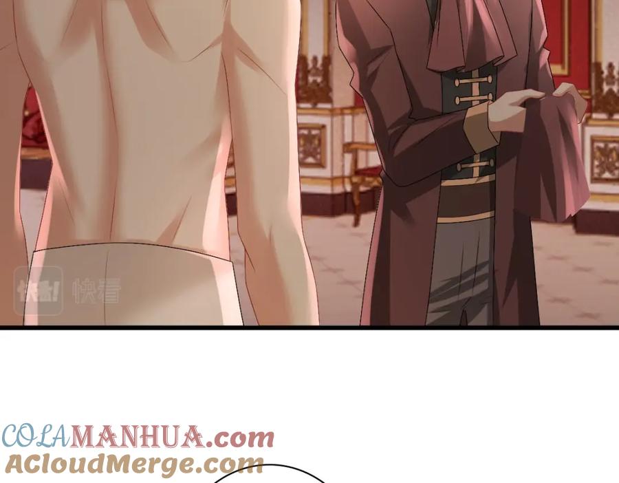 亲爱的殿下 - 第36话 亲生父亲 - 第41张图