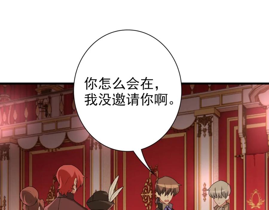 亲爱的殿下 - 第36话 亲生父亲 - 第20张图