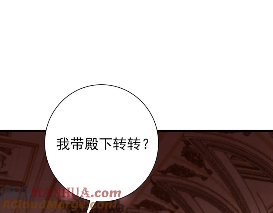 亲爱的殿下 - 第36话 亲生父亲 - 第29张图