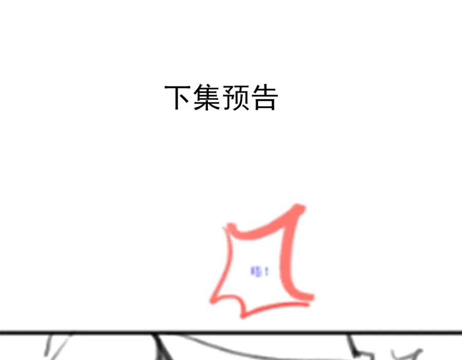 亲爱的殿下 - 第36话 亲生父亲 - 第112张图