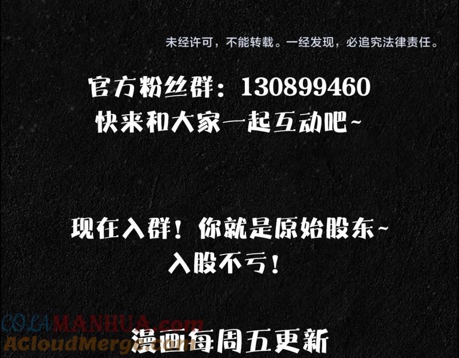 亲爱的殿下 - 第36话 亲生父亲 - 第105张图