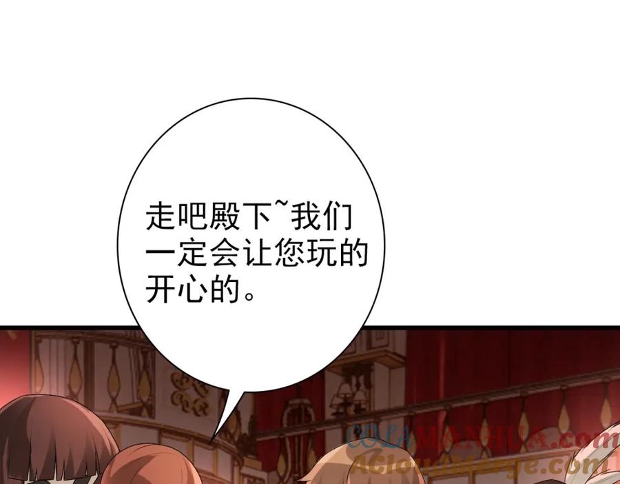 亲爱的殿下 - 第36话 亲生父亲 - 第45张图