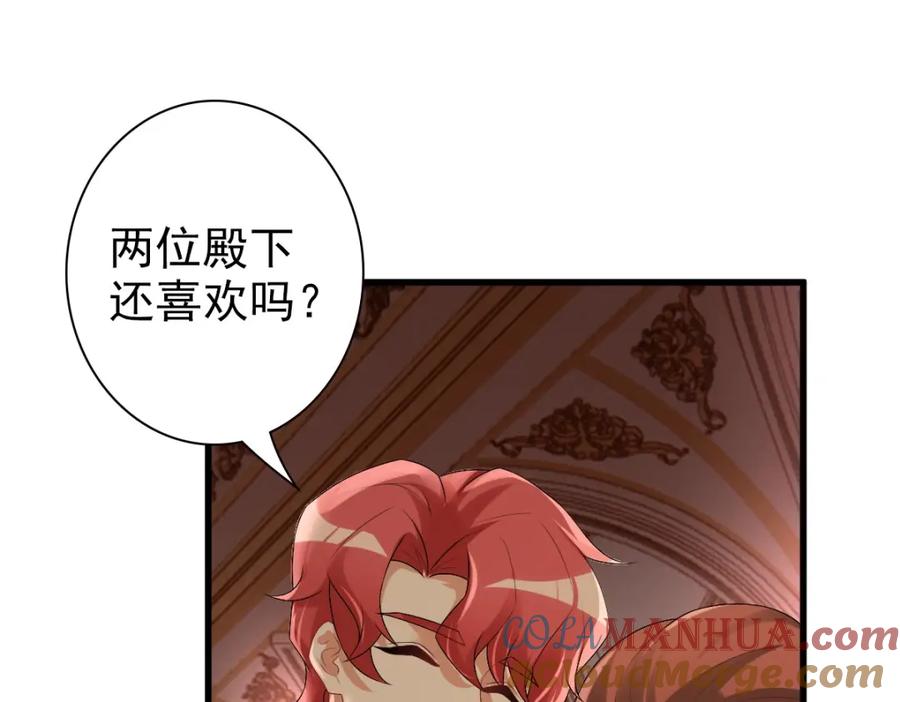 亲爱的殿下 - 第36话 亲生父亲 - 第25张图