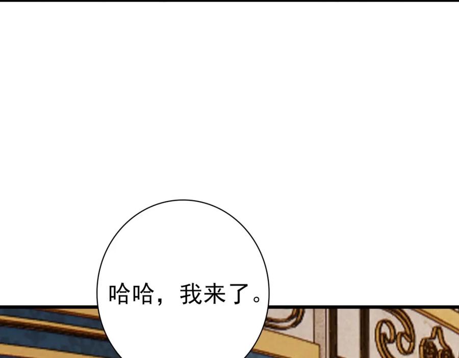 亲爱的殿下 - 第37话 奇怪的饮料 - 第7张图