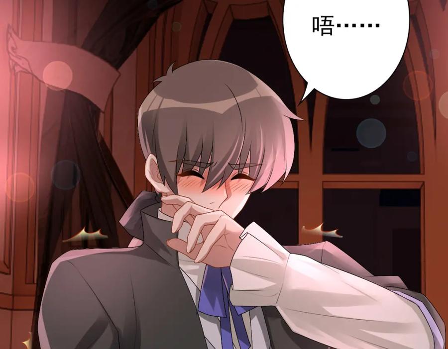 亲爱的殿下 - 第37话 奇怪的饮料 - 第96张图