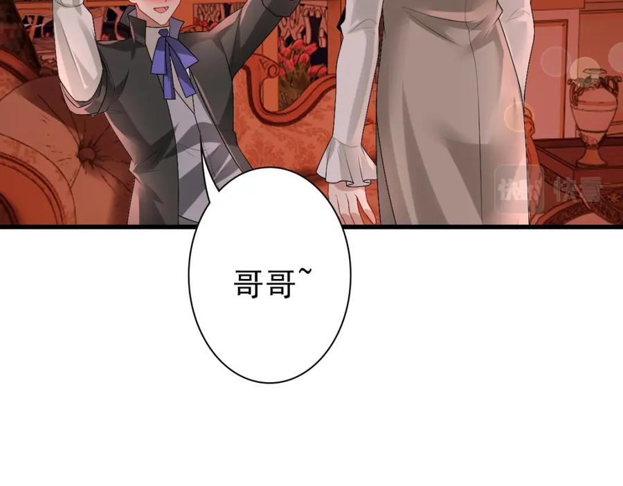 亲爱的殿下 - 第37话 奇怪的饮料 - 第50张图