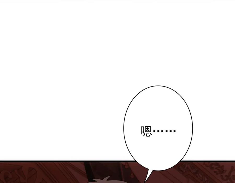 亲爱的殿下 - 第37话 奇怪的饮料 - 第80张图