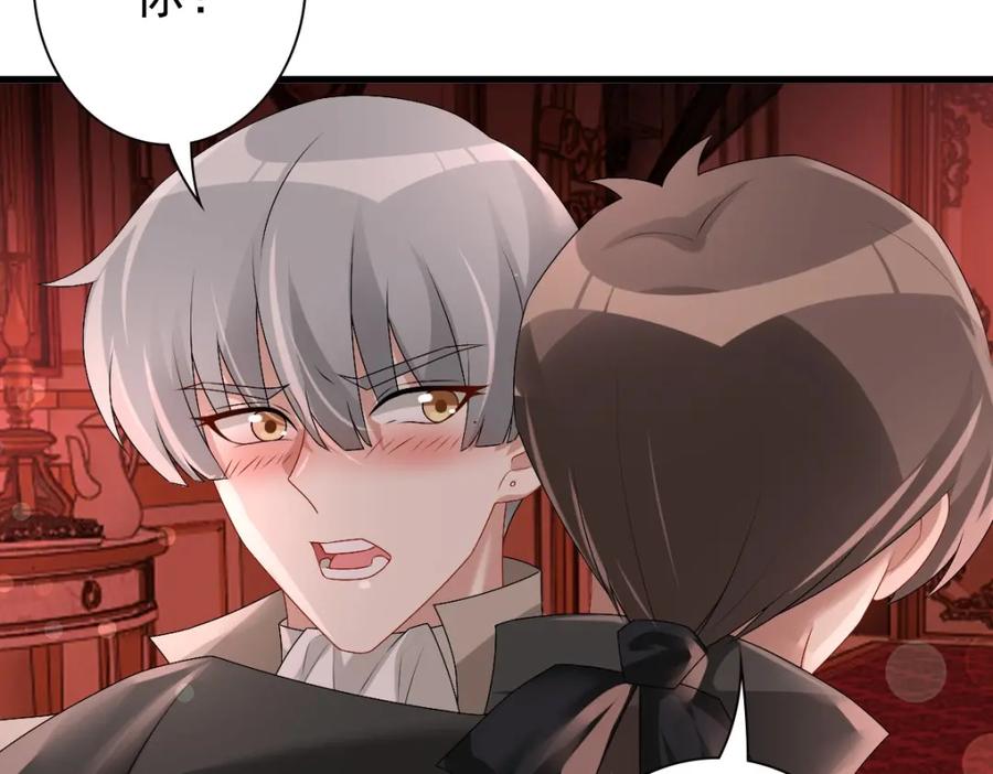 亲爱的殿下 - 第37话 奇怪的饮料 - 第66张图