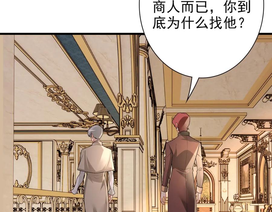 亲爱的殿下 - 第37话 奇怪的饮料 - 第19张图