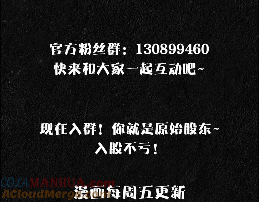 亲爱的殿下 - 第37话 奇怪的饮料 - 第101张图