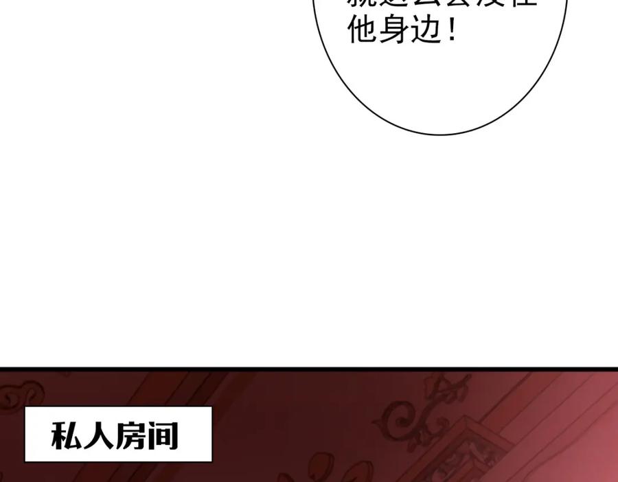 亲爱的殿下 - 第37话 奇怪的饮料 - 第27张图