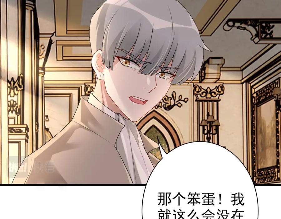 亲爱的殿下 - 第37话 奇怪的饮料 - 第26张图