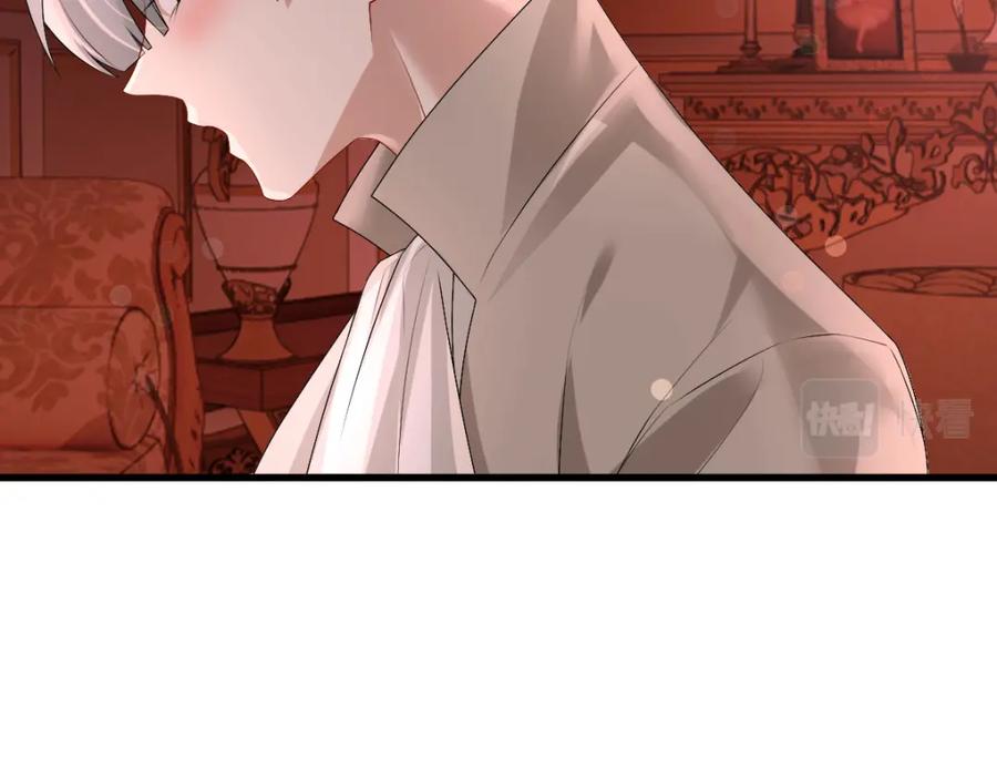 亲爱的殿下 - 第37话 奇怪的饮料 - 第84张图