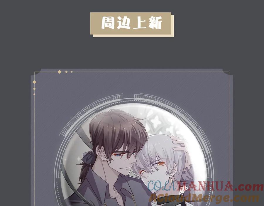 亲爱的殿下 - 第37话 奇怪的饮料 - 第105张图