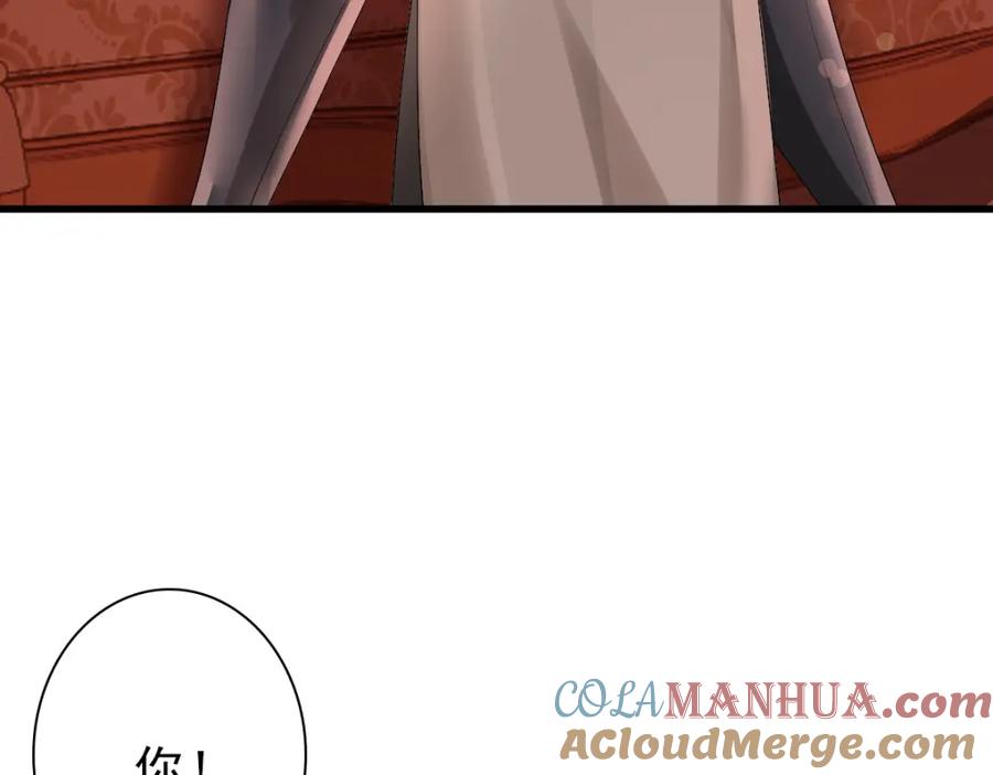 亲爱的殿下 - 第37话 奇怪的饮料 - 第65张图