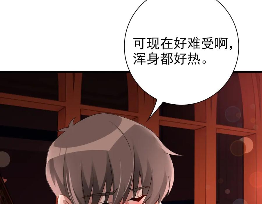 亲爱的殿下 - 第37话 奇怪的饮料 - 第58张图