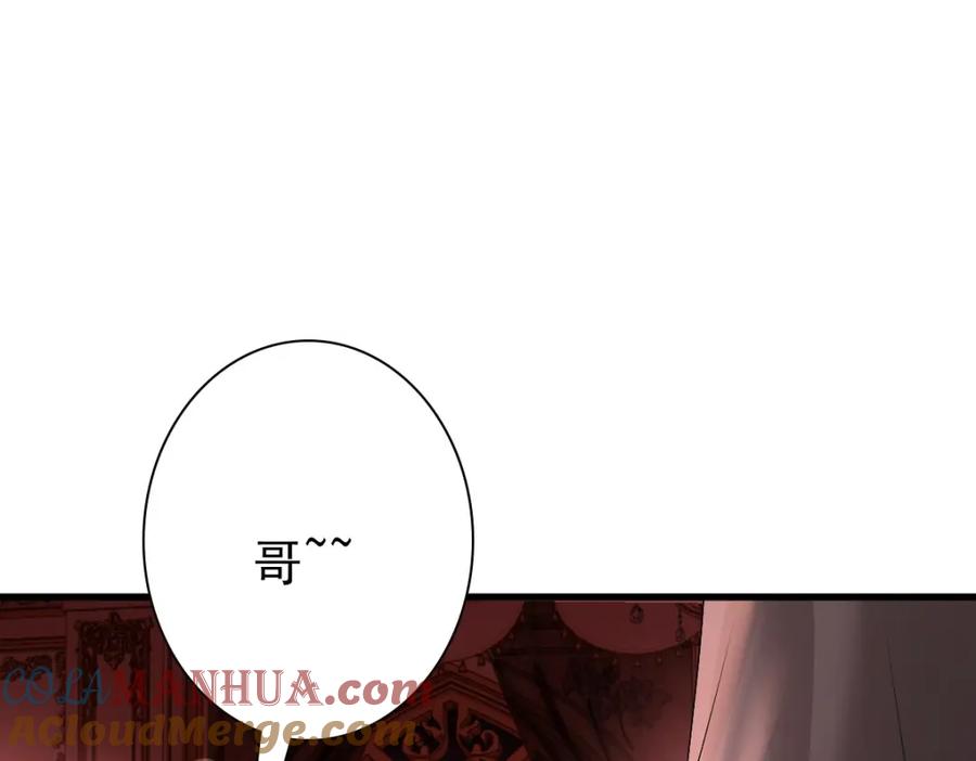 亲爱的殿下 - 第37话 奇怪的饮料 - 第41张图