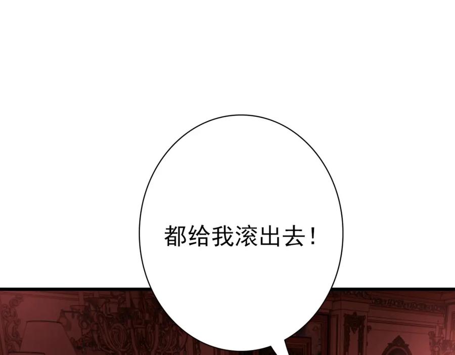 亲爱的殿下 - 第37话 奇怪的饮料 - 第44张图