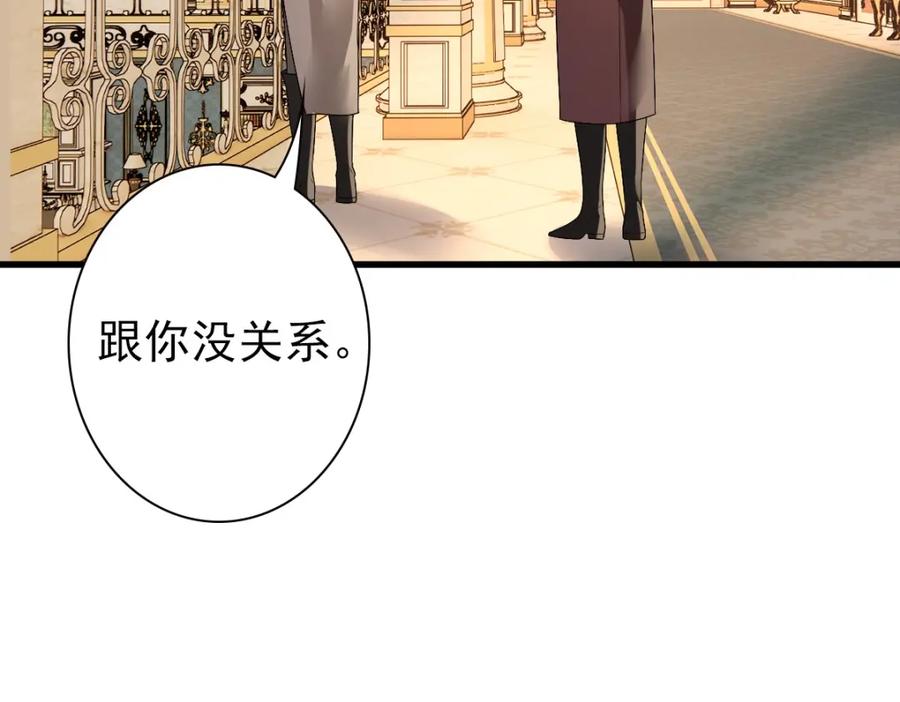 亲爱的殿下 - 第37话 奇怪的饮料 - 第20张图