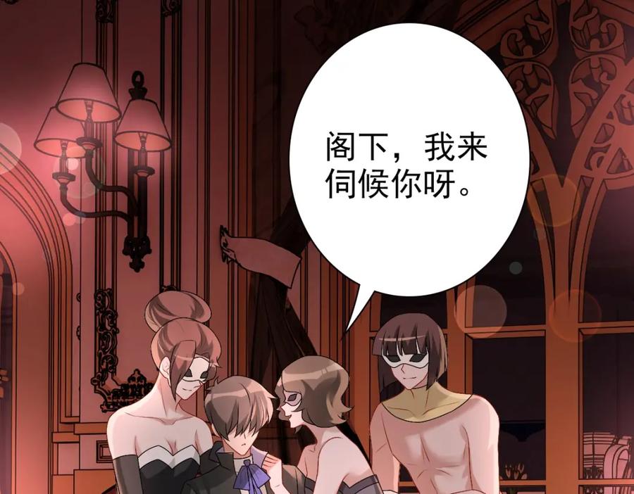 亲爱的殿下 - 第37话 奇怪的饮料 - 第32张图