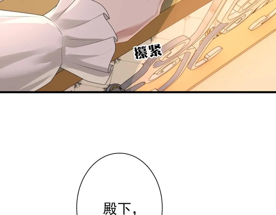 亲爱的殿下 - 第37话 奇怪的饮料 - 第16张图