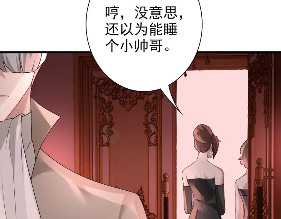 亲爱的殿下 - 第37话 奇怪的饮料 - 第47张图