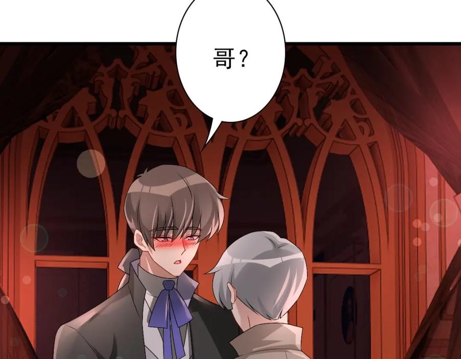 亲爱的殿下 - 第37话 奇怪的饮料 - 第70张图