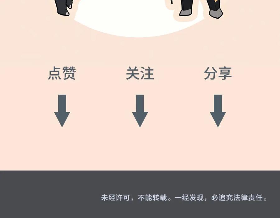 亲爱的殿下 - 第37话 奇怪的饮料 - 第104张图