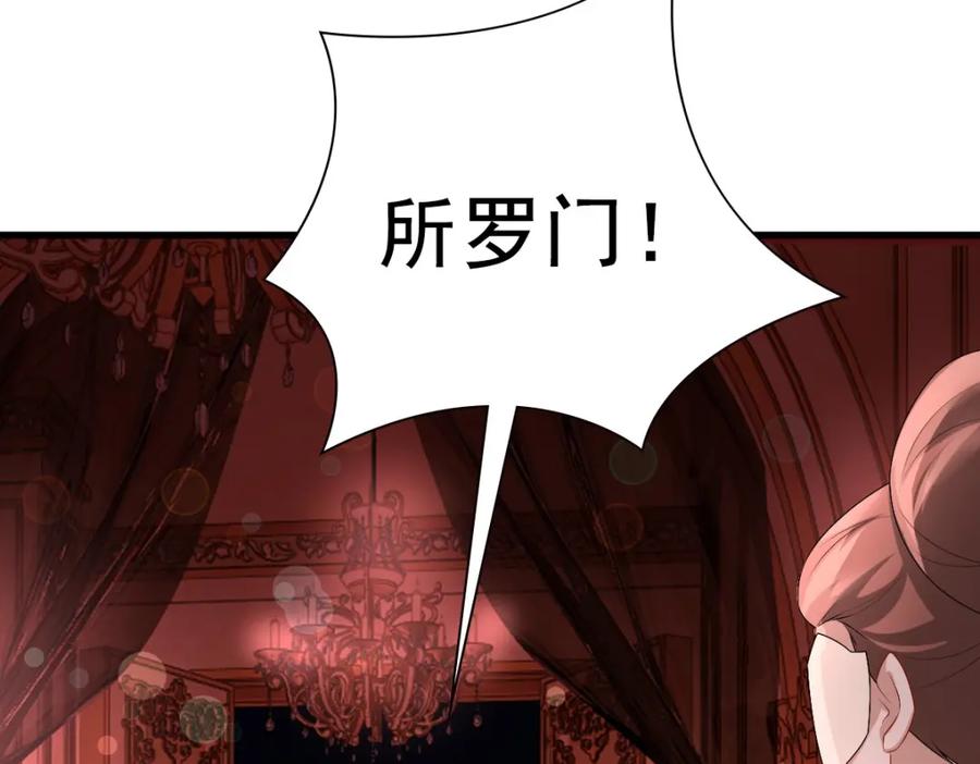 亲爱的殿下 - 第37话 奇怪的饮料 - 第39张图