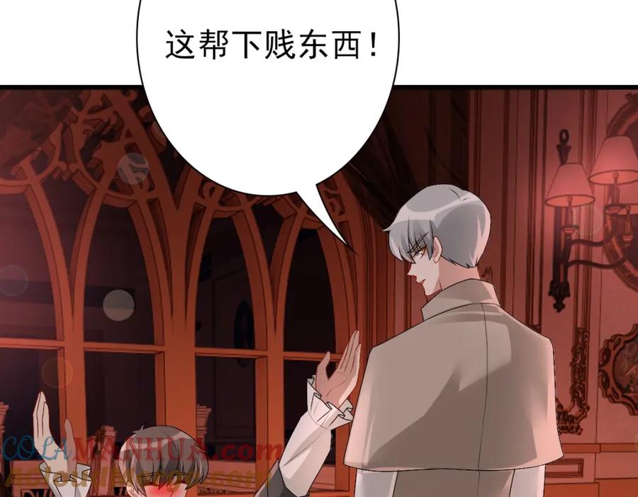 亲爱的殿下 - 第37话 奇怪的饮料 - 第49张图